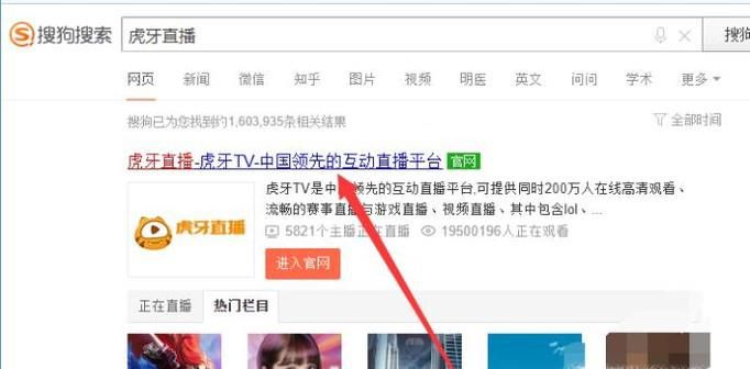 虎牙怎么绑定手机号