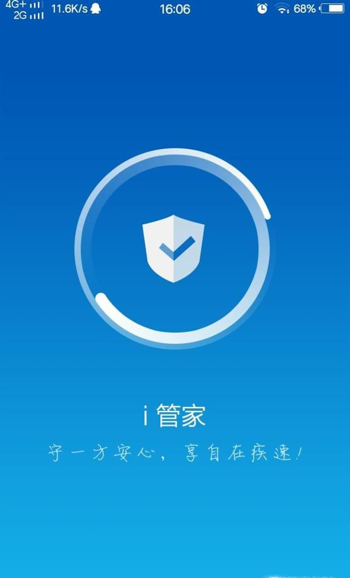 手机安装的软件开机自动运行怎么来关闭?