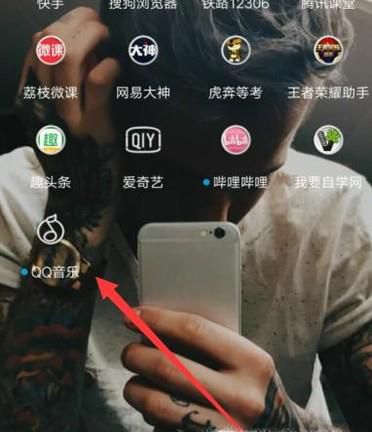QQ音乐如何删除访客记录?