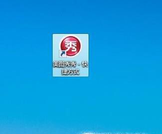 美图秀秀如何插入图片?