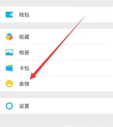 微信表情怎么添加本地表情，批量删除管理表情