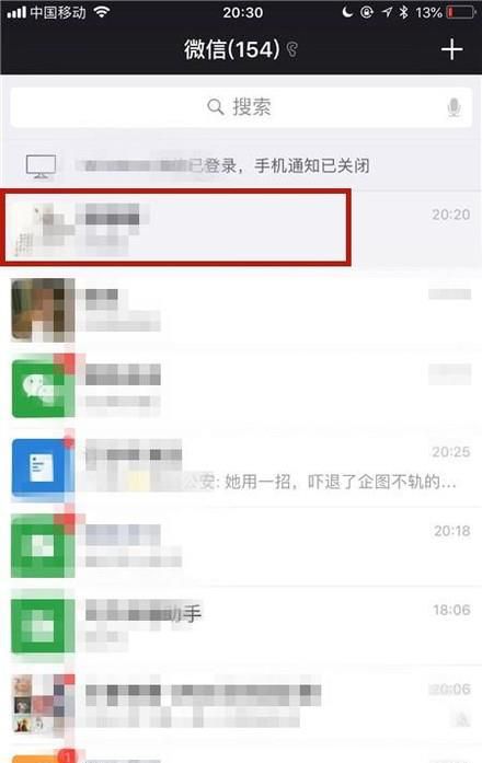 微信小视频如何转发到QQ上