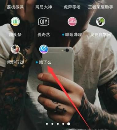 怎么注销饿了么账户？