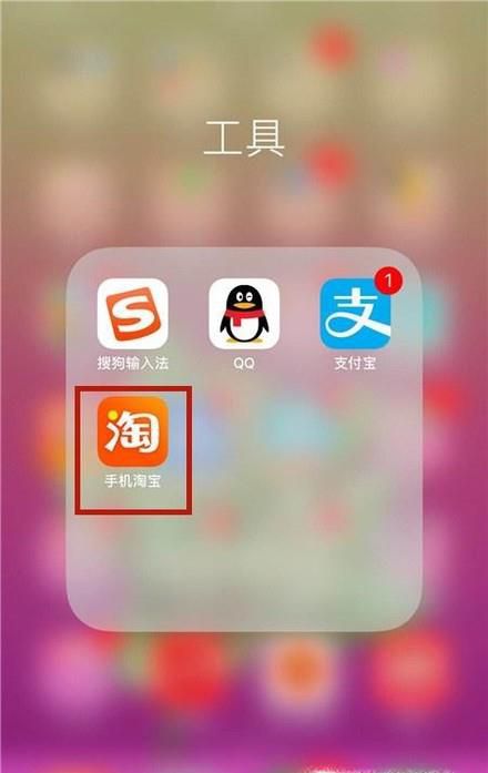 淘宝生活研究所是什么?如何上？入口在哪里?