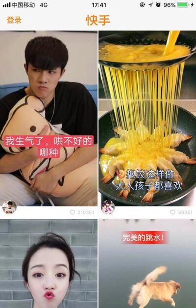 怎么用QQ登陆快手