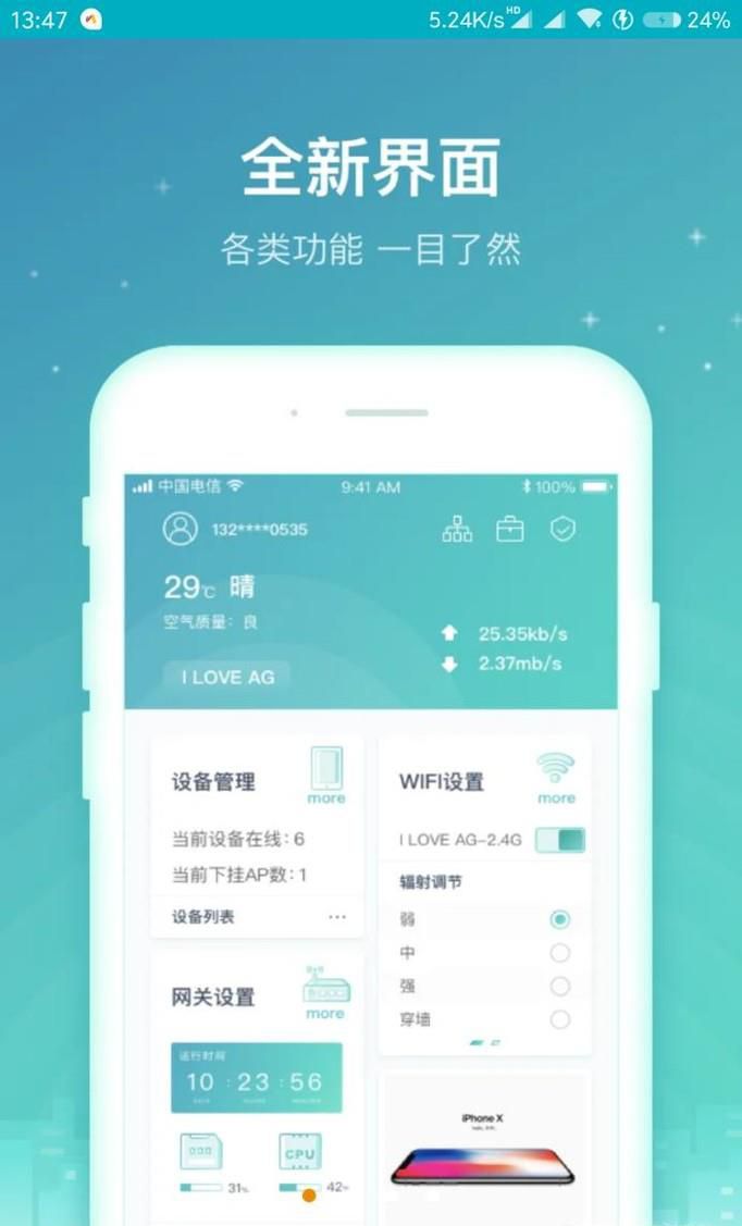 WiFi越用越卡? 教你用手机踢掉蹭网邻居