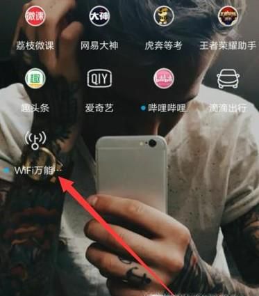 怎样用WiFi万能钥匙开热点