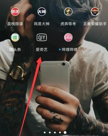 如何开通爱奇艺vip会员
