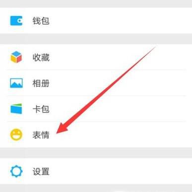 在微信上如何自制表情包，将表情包传到微信