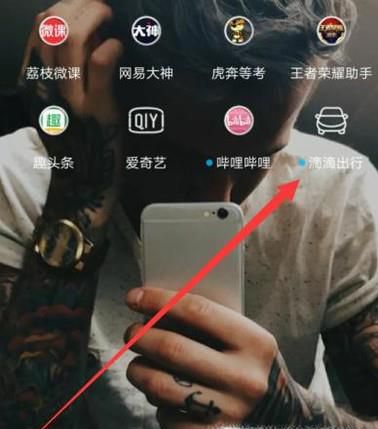 滴滴出行怎么预约跨城顺风车