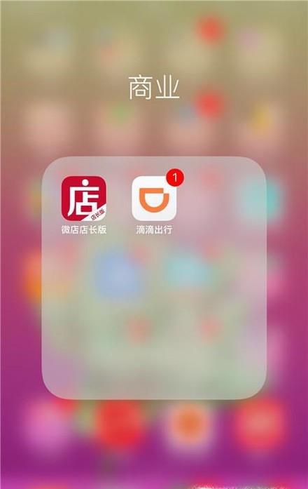 滴滴打车如何投诉
