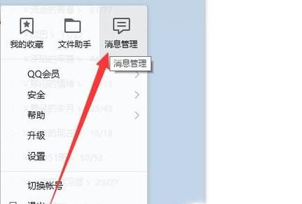 QQ好友验证消息怎么清空、删除