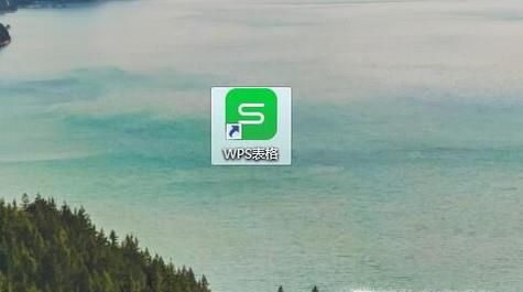 WPS如何设置并打印文件