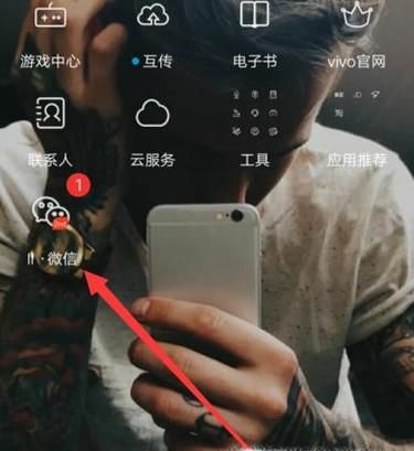 QQ怎么登入微信