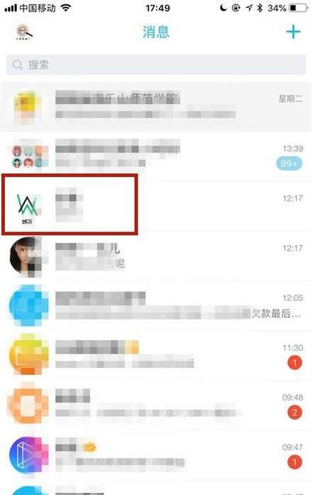 手机QQ如何设置备注名