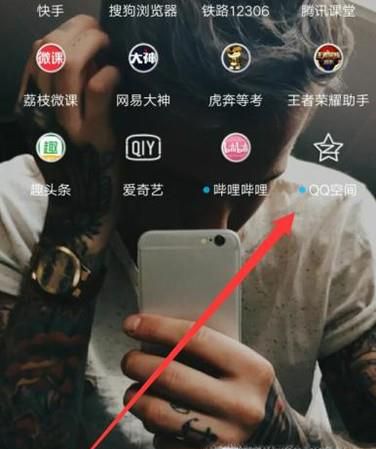 手机QQ空间怎么切换登录账号