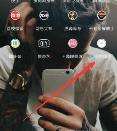 遥控精灵怎么开启空调