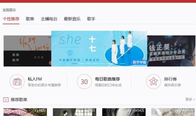 怎样把网易云音乐收藏的歌单转存到QQ音乐？
