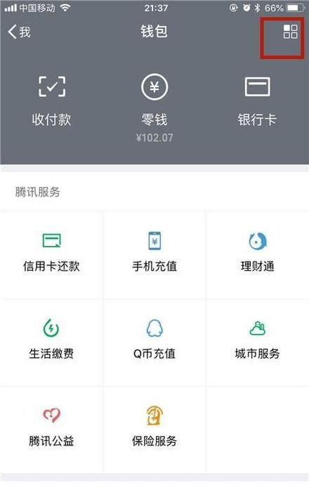 在手机上取消爱奇艺会员自动连续包月