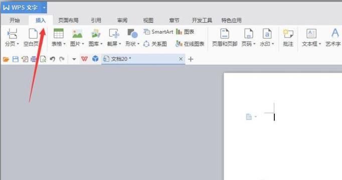 用word怎么画心？调整格式