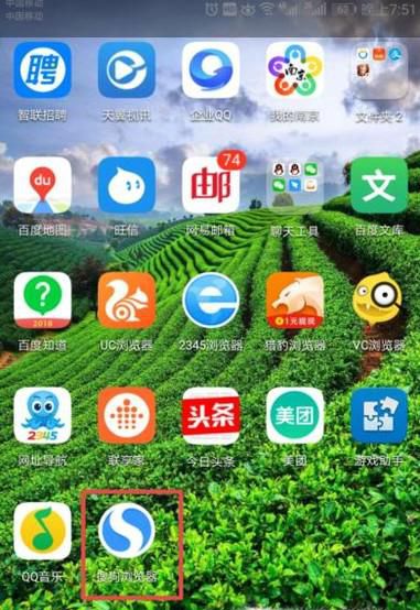 把手机网站添加到桌面快捷的方法