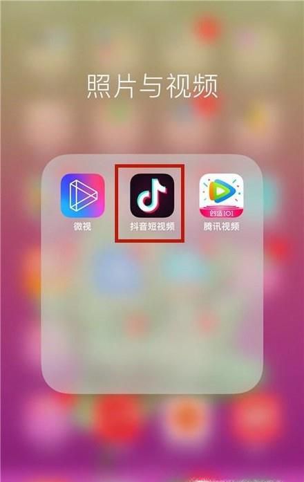 抖音小视频怎么分享到微信