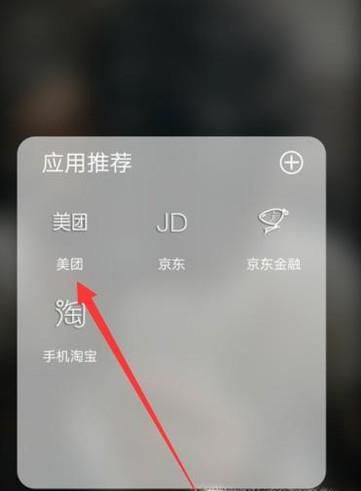如何设置美团的收货地址