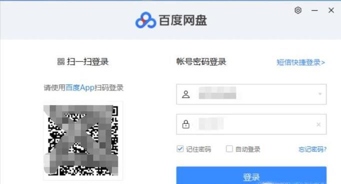 百度云加速怎么使用