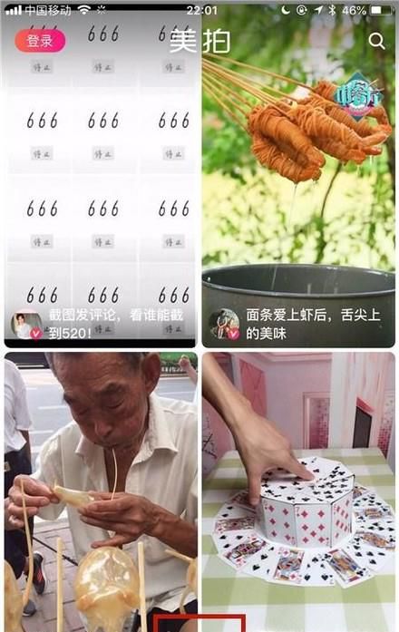美拍怎么制作视频