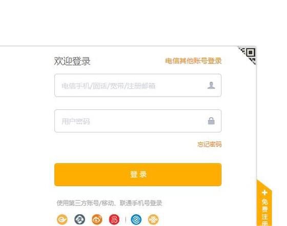电信如何网上下载电子发票？