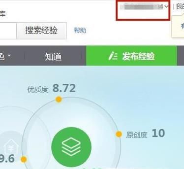 百度账号如何更换用户名