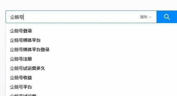 怎么注册企鹅自媒体帐号，企鹅个人自媒体注册