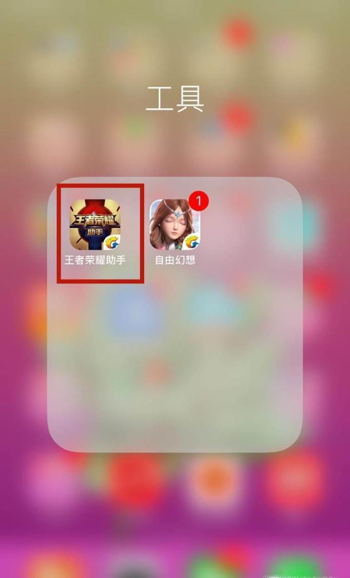 王者荣耀助手怎么查看所有英雄的胜率