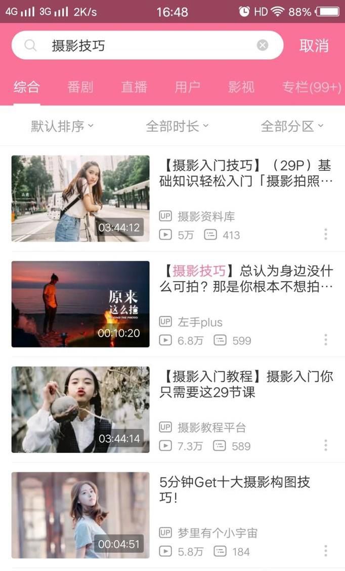 怎样快速提高自己的摄影技术