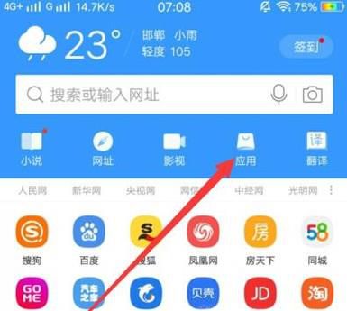 怎么在APP里下载低版本的QQ