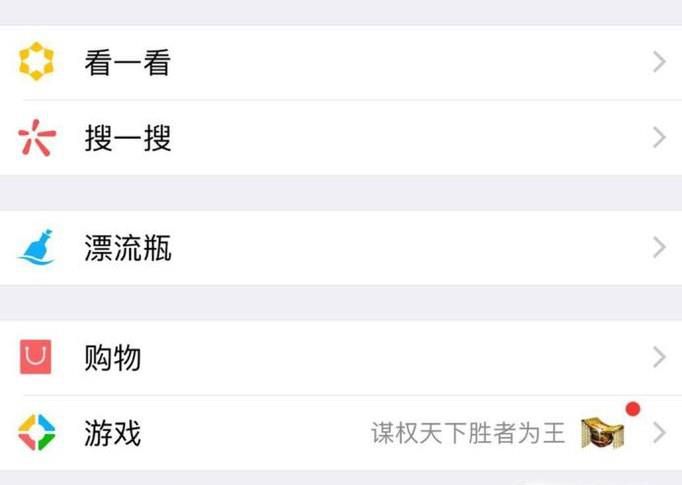 微信小程序之拍图识字如何使用