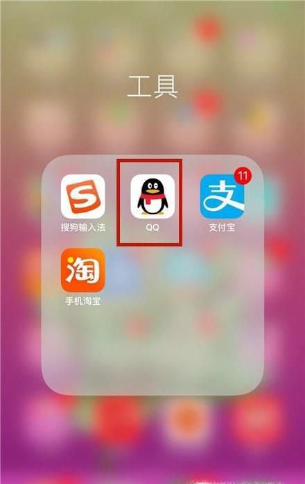 怎么将QQ好友设置成特别关心模式