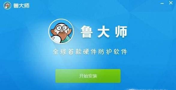 如何用鲁大师查看电脑配置