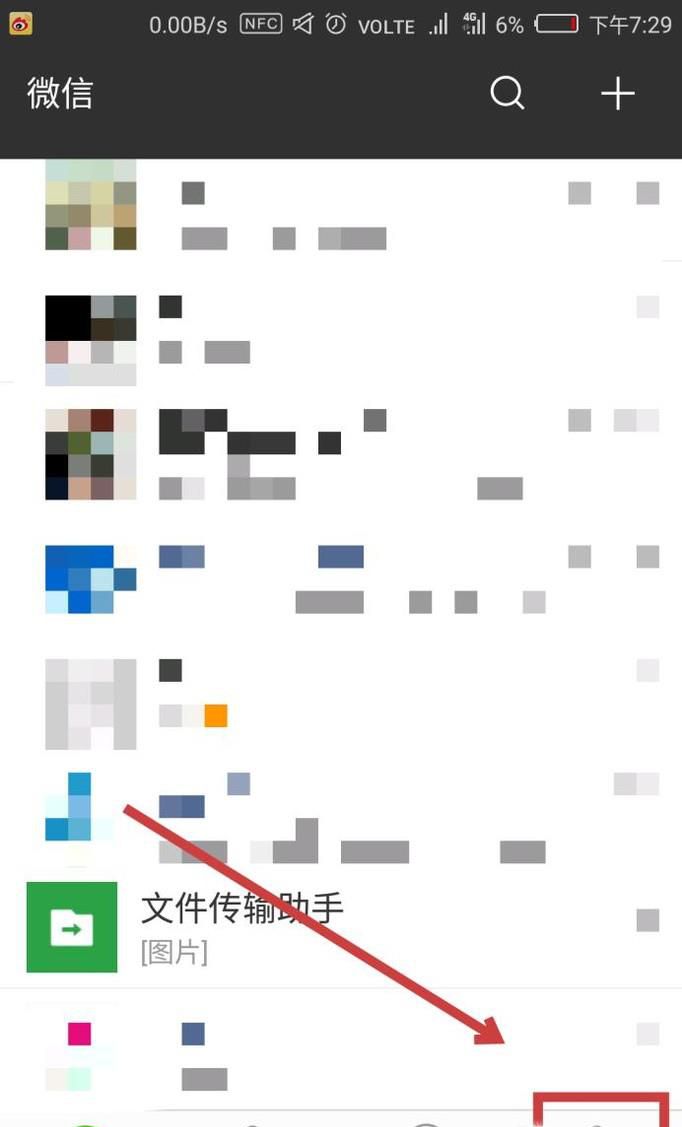 腾讯理财通如何设置每月自动充值话费