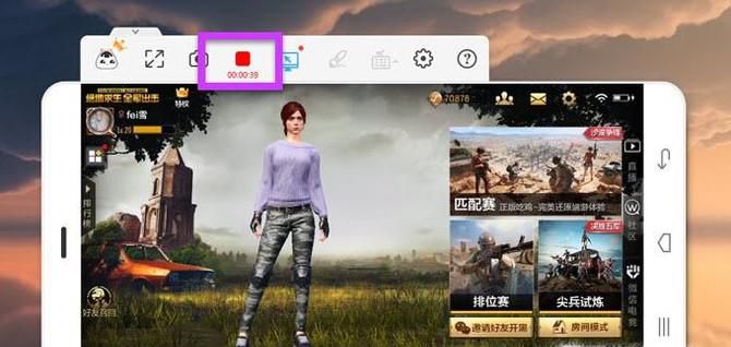 手机吃鸡怎么录制视频