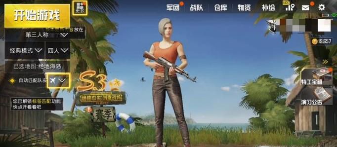 吃鸡怎么举报外挂