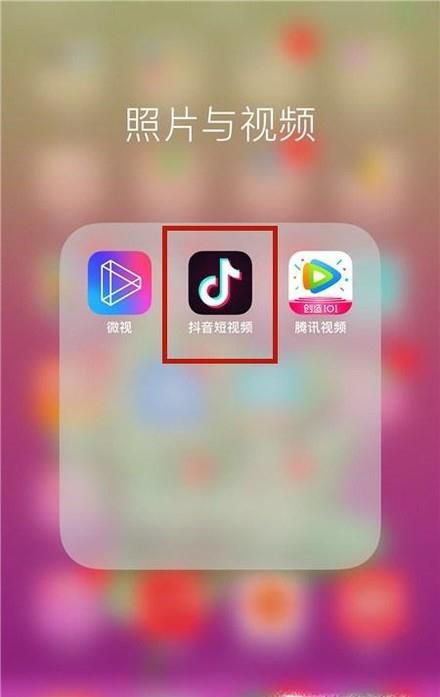 抖音怎么取消喜欢的视频？