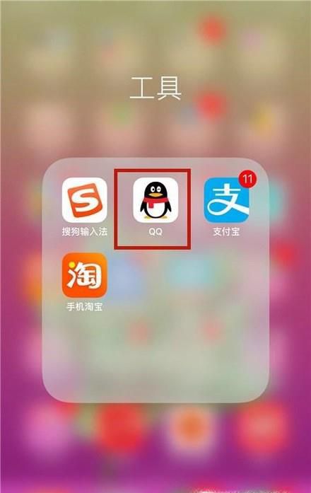怎么在QQ上编辑图片