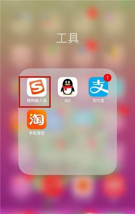 搜狗输入法开启英文联想输入的方法