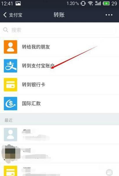 支付宝钱包转账要手续费吗