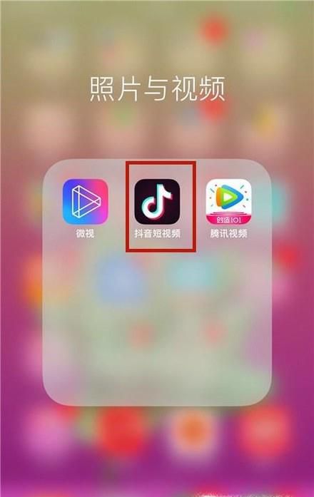 抖音怎么收藏喜欢的视频，抖音收藏视频方法