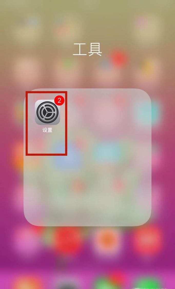 iPhone如何调整左右声道的音量平衡