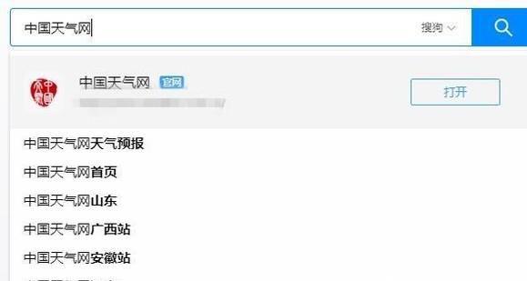 怎样查看降水量