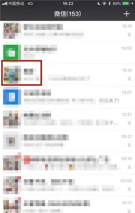 微信里面怎么查找历史聊天信息和图片
