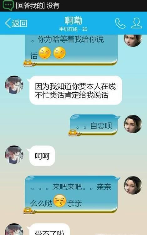 怎么与网上刚认识女孩网聊，与女孩网聊技巧